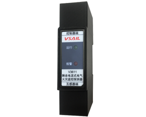 V3611剩余電流式電氣火災(zāi)監(jiān)控探測器