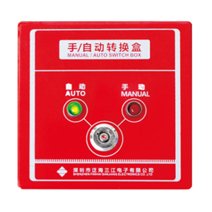 QM-MA-966手自動轉換盒